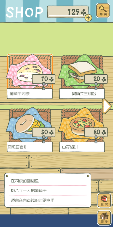 旅行青蛙 中文版來囉! 不懂日語的玩家，也可以輕鬆體驗養呱吉的樂趣! - 旅行青蛙, 旅行青蛙中文, 旅行, 青蛙, 日本青蛙, 呱吉 - 敗家達人推薦