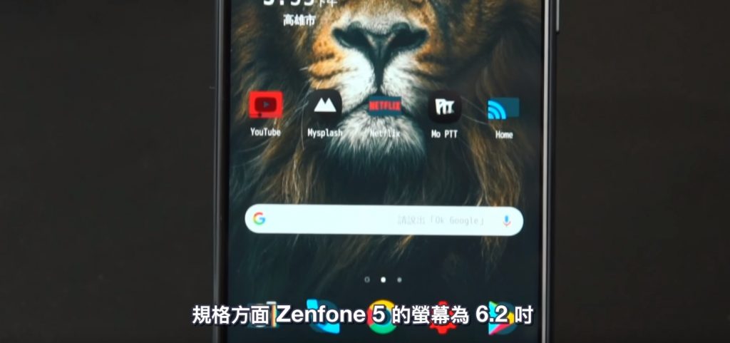 萬元以下主力機 | ASUS ZenFone 5 開箱 & 上手 | 【科技狗 3C Dog】 - ASUS ZenFone 5, 科技狗 3C Dog, ASUS ZenFone 5 開箱, ASUS, ZenFone5 - 敗家達人推薦