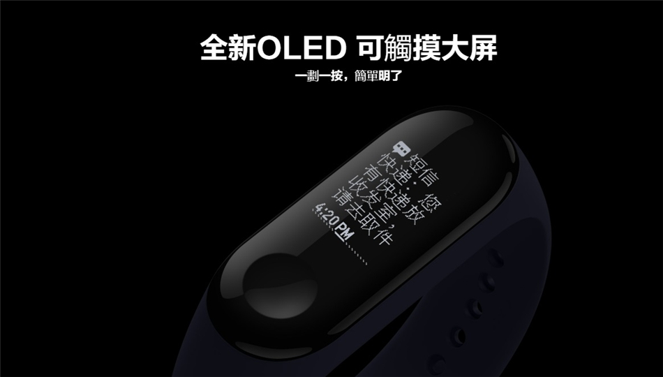 小米手環3 台灣現貨開箱啦! 50米防水智慧手錶 OLED顯示 /20天續航能力 - 首發開箱 - 敗家達人推薦