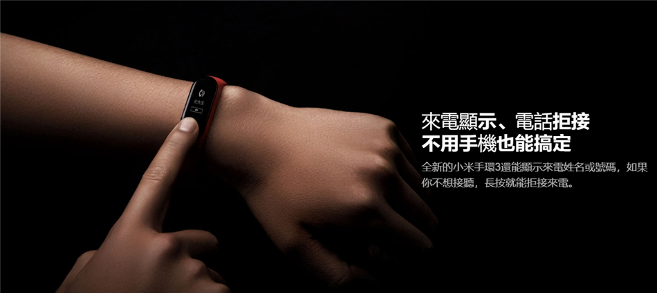 小米手環3 台灣現貨開箱啦! 50米防水智慧手錶 OLED顯示 /20天續航能力 - 首發開箱 - 敗家達人推薦