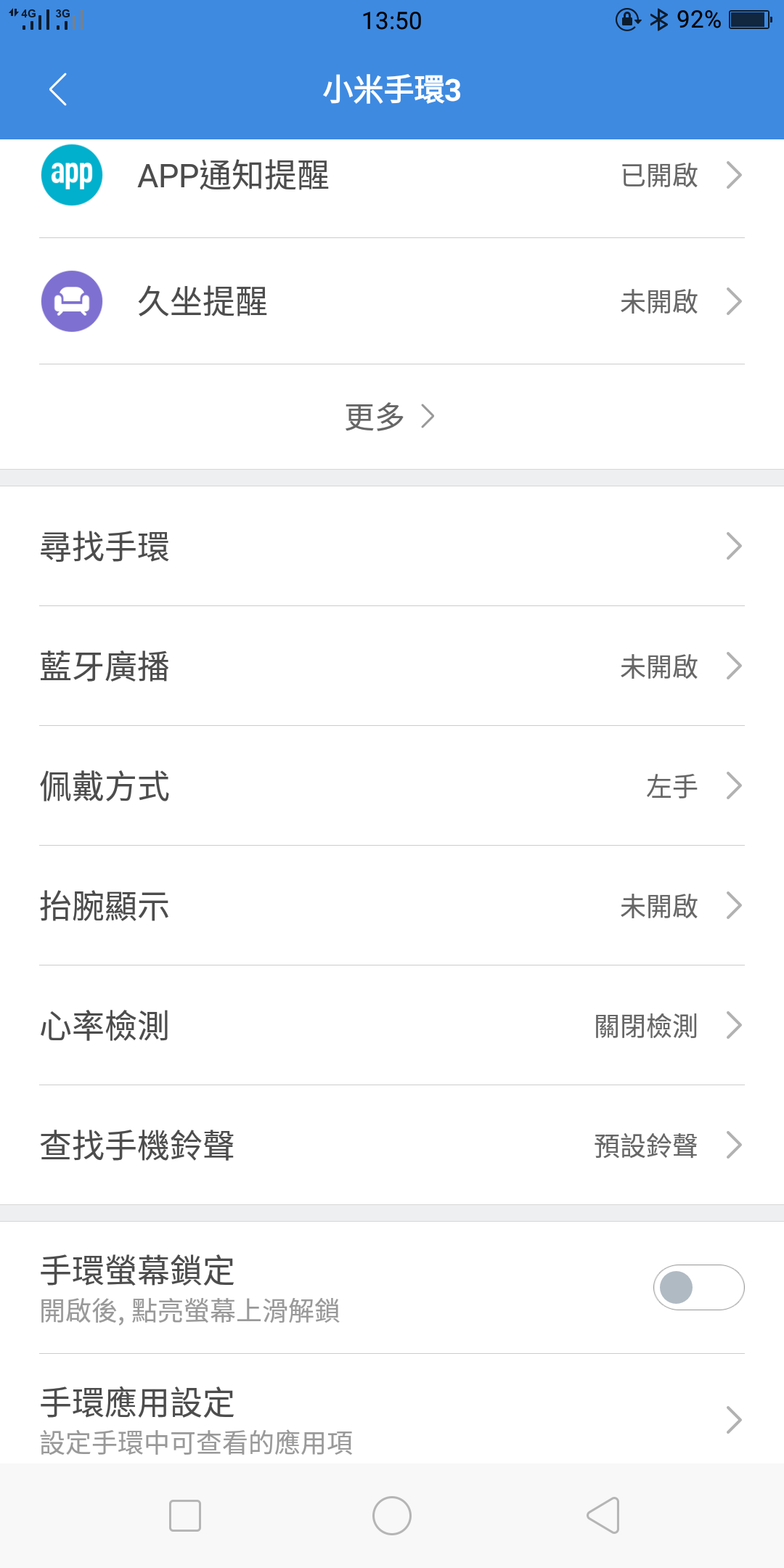 小米手環3 搶先入手 台灣開箱啦!!可以顯示FB、line電話內容還有繁體字內容! - 小米運動 - 敗家達人推薦