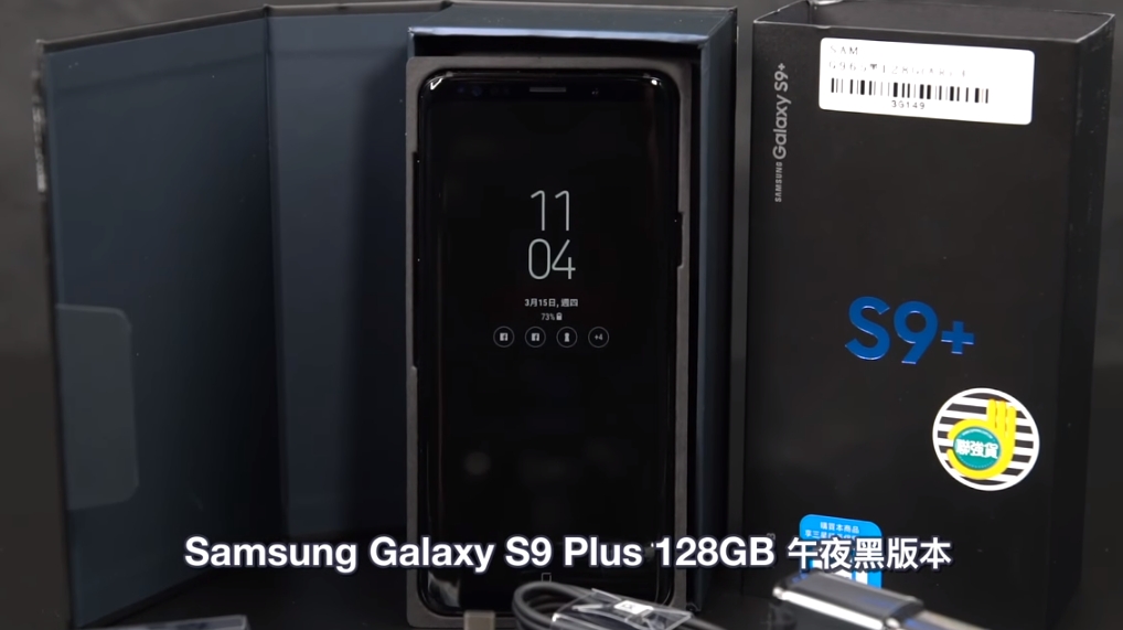 Samsung Galaxy S9 Plus 開箱 & 上手 | 科技狗 3C Dog - S9 - 敗家達人推薦