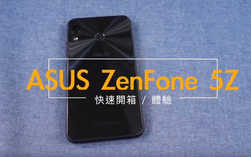 ASUS ZenFone 5Z開箱&上手|台灣性價比之王﻿|規格/拍照/手感/體驗/外觀/評測【科技狗】 - ASUS ZenFone 5Z - 敗家達人推薦