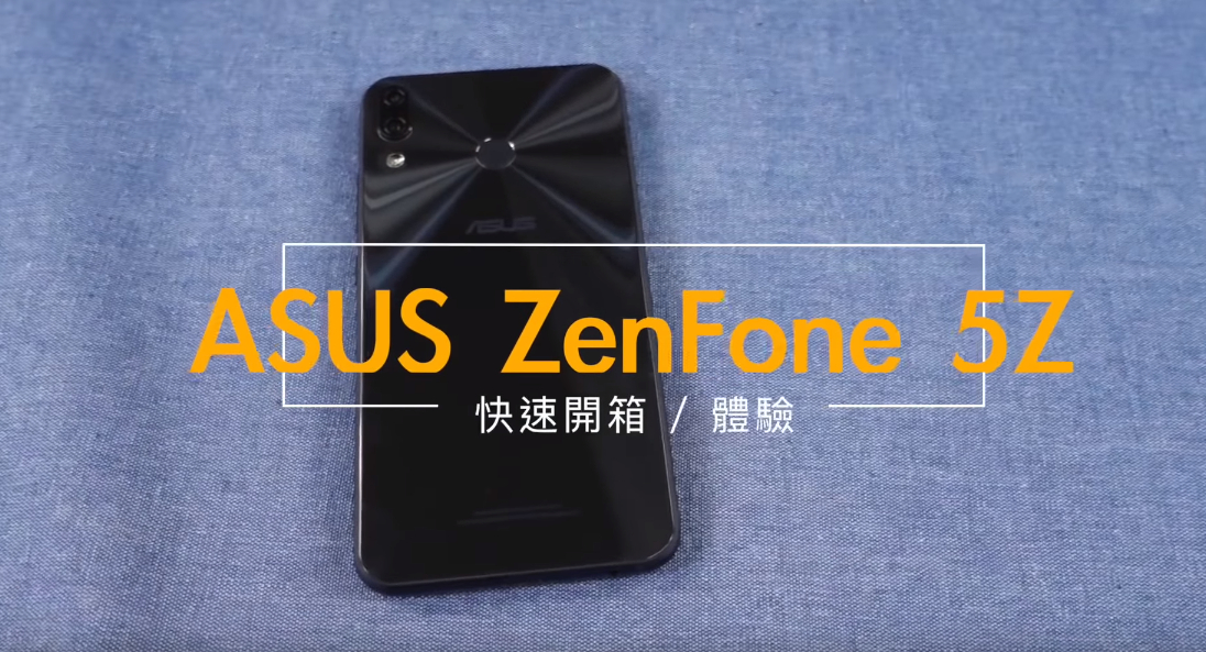 ASUS ZenFone 5Z開箱&上手|台灣性價比之王﻿|規格/拍照/手感/體驗/外觀/評測【科技狗】 - ASUS ZenFone 5, ASUS, Zenfone, 評測, 規格, 拍照, 手感, 體驗, 外觀, ASUS ZenFone 5Z, 5Z, ASUS ZF 5Z - 敗家達人推薦