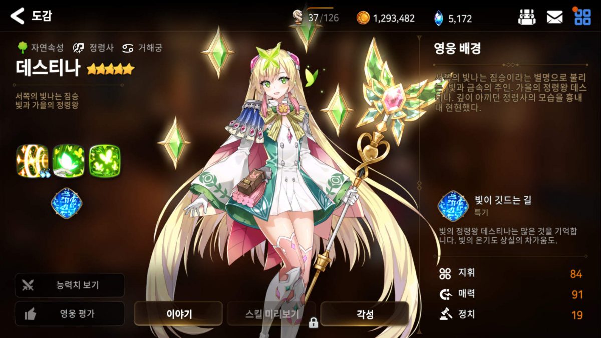 第七史詩】開局首抽角色評價，PTT心得分享，新手開局懶人包。 - 敗家達人推薦