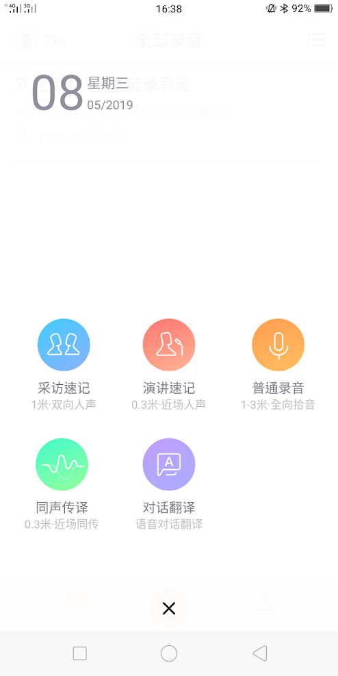 搜狗錄音筆C1 Pro版 台灣開箱 完整App登入方式與服務費用說明 - 2020智慧錄音筆 - 敗家達人推薦
