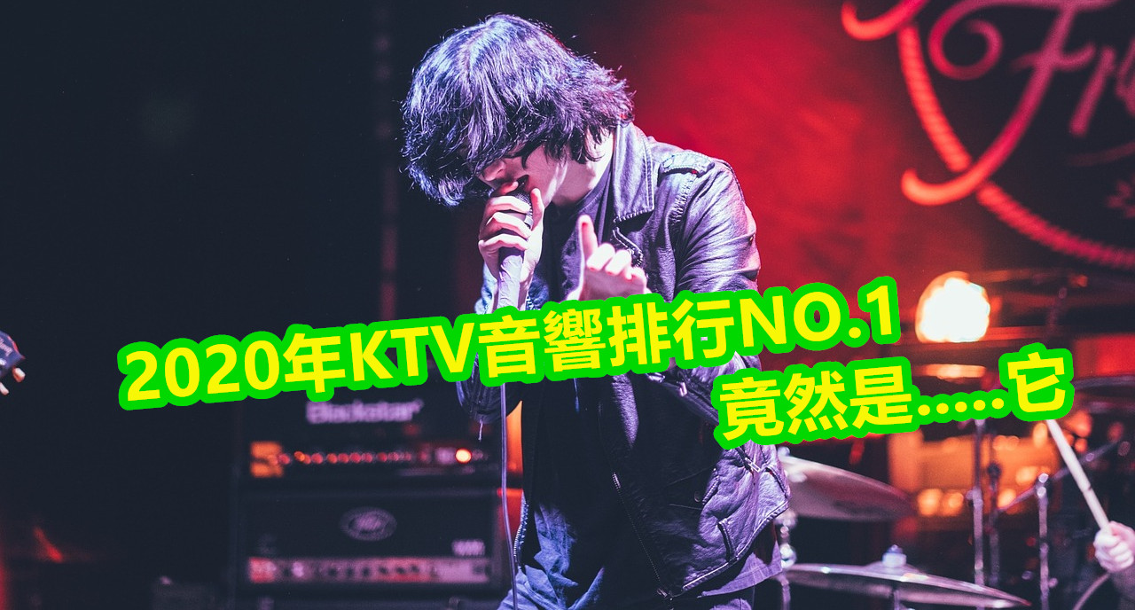 2023年行動KTV藍芽音響排行NO.1...竟然是它!!只要3千元，打造完美舞台燈跟家庭KTV設備，推薦C/P超高!!星光KTV藍芽音響 ...