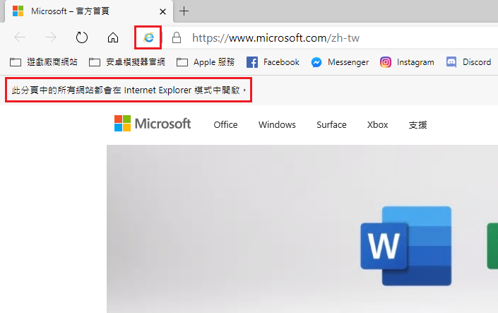 【教學】使用新版 Microsoft Edge 開啟 IE 模式的設定教學（僅適用Windows作業系統） - Microsoft Edge, 新版 Edge 瀏覽器, Edge 瀏覽器, Edge, IE - 敗家達人推薦