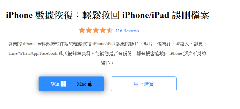 輕鬆救回 iPhone/iPad 消失不見的資料-FonePaw iPhone 數據恢復 - FonePaw - 敗家達人推薦