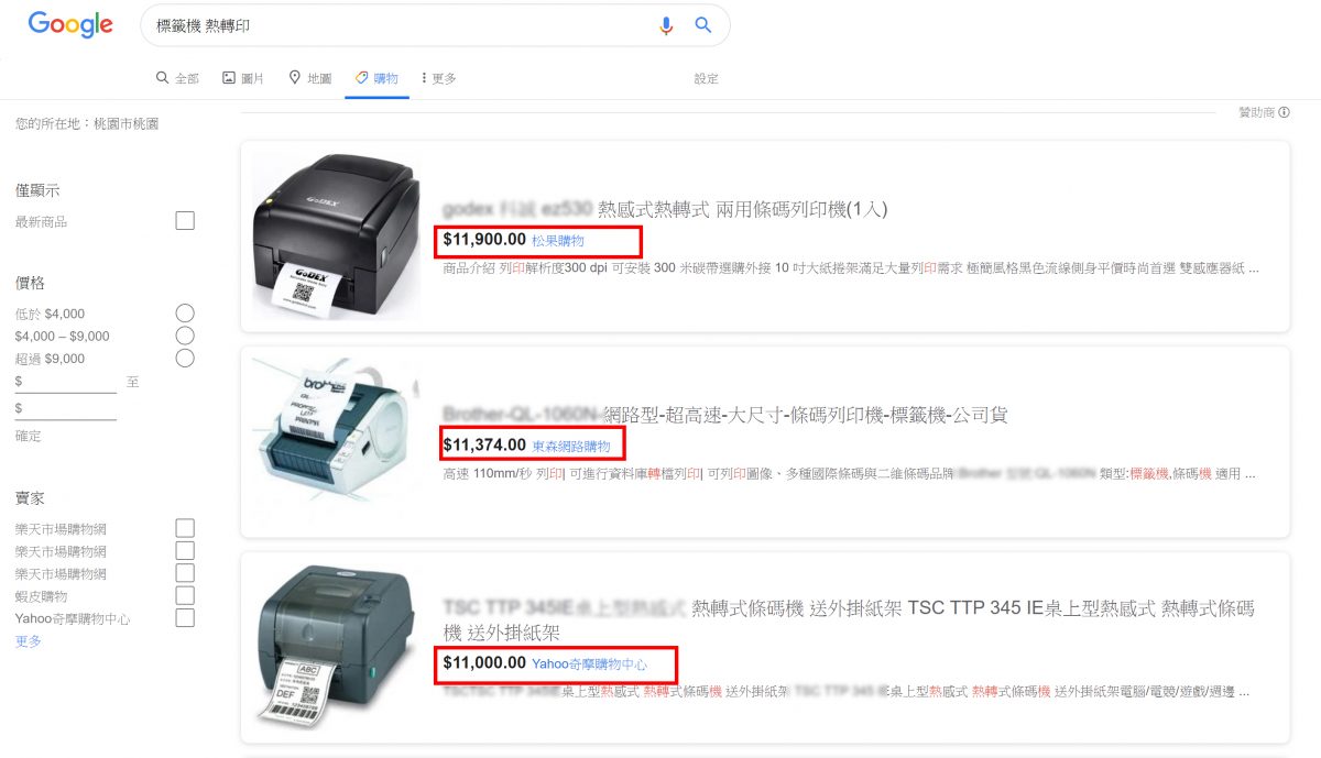 超便宜雙用熱感熱轉列印機，台灣品牌，買易通條碼機B200開箱 - 買易通條碼機B200 - 敗家達人推薦