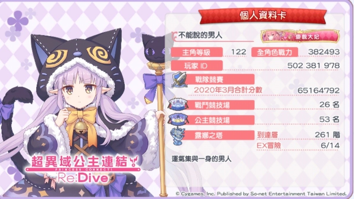 公主連結 從零開始到後期畢業的建議聖誕千歌的評價4 18更新超異域公主連結 Re Dive 敗家達人推薦