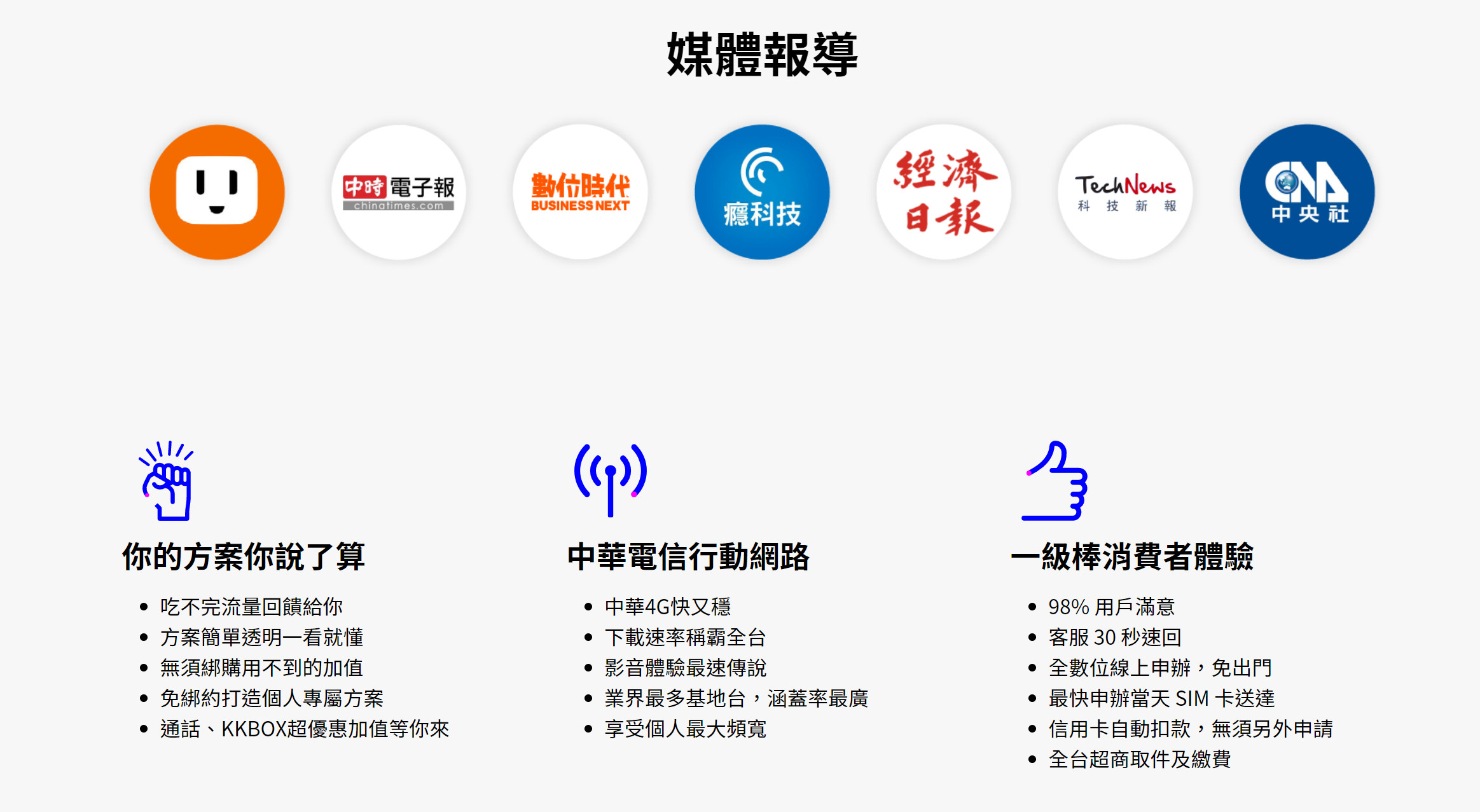 【無框行動】新春專案，中華電信大4G網路吃到飽466元，低流量只要166元!超適合搭配台灣之星雙11專案。 - 無框行動ptt - 敗家達人推薦