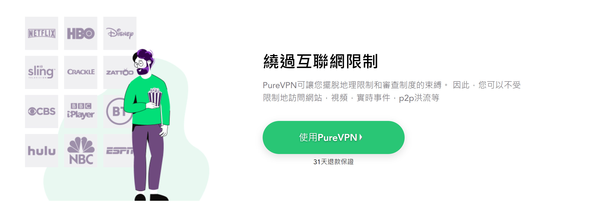 【PureVPN】2021聖誕優惠，看Netflix，Disney+追劇必備，享受超音速20G伺服器服務。 - 追劇, 台灣, NETFLIX, 優惠碼, 優惠, PureVPN, VPN, purevpn下載, PureVPN download, purevpn台灣, purevpn評價, purevpn教學, purevpn退款, 折扣碼, 雙十, 國慶, VPN優惠, PureVPN 評價, purevpn中資, purevpn中國, vpn免安裝, vpn下載, vpn是什麼, vpn日本, vpn中國, vpn電腦, vpn台灣, vpn怎麼用, PureVPN 評測心得, PureVPN評價如何, PureVPN優惠碼, 折購碼, PureVPN折扣, PureVPN優惠, PureVPN折扣碼, PureVPN台灣折扣碼 - 敗家達人推薦