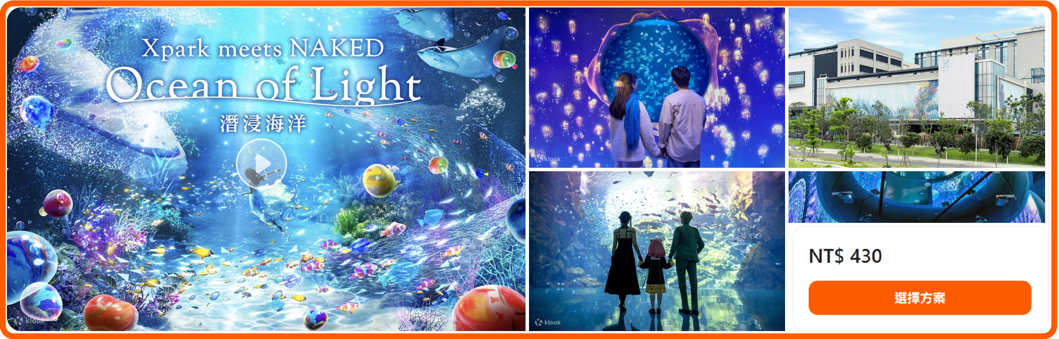 【桃園Xpark】海生館必看懶人包，各展區特色影片，Xpark攻略怎麼玩！(現場購票、門票優惠、交通飯店、免費停車場) - 桃園, Xpark, xpark門票, xpark官網, xpark水族館門票, xpark飯店, xpark住宿, xpark水生公園門票, xpark門票預購, xpark訂票, 門票優惠, 情人套票, 雙人優惠 - 敗家達人推薦