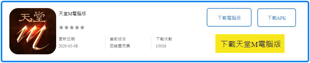 2022【天堂M】血盟突襲活動、偉大的遺產稱號、水龍的魔眼、亞丁獵場改善、勞安格林包 ( PC電腦版) - 天堂M, 天堂M官網, 天堂M ppt, 天堂M dcard, 天堂M粉專, 天堂M巴哈, 天堂M RPG, 2022天堂M, 天堂M血盟突襲活動, 天堂M偉大的遺產, 天堂M水龍的魔眼, 天堂M亞丁獵場改善, 天堂M勞安格林包, 天堂M遊戲更新情報, 天堂M新增製作清單, 天堂M血盟大小移民, 天堂M角色大移民, 天堂M角色小移民, 天堂M新商品, 天堂M勞安格林支援箱, 天堂M鐮刀死神, 天堂M勞安格林製作證書, 天堂M勞安格林製作清單 - 敗家達人推薦