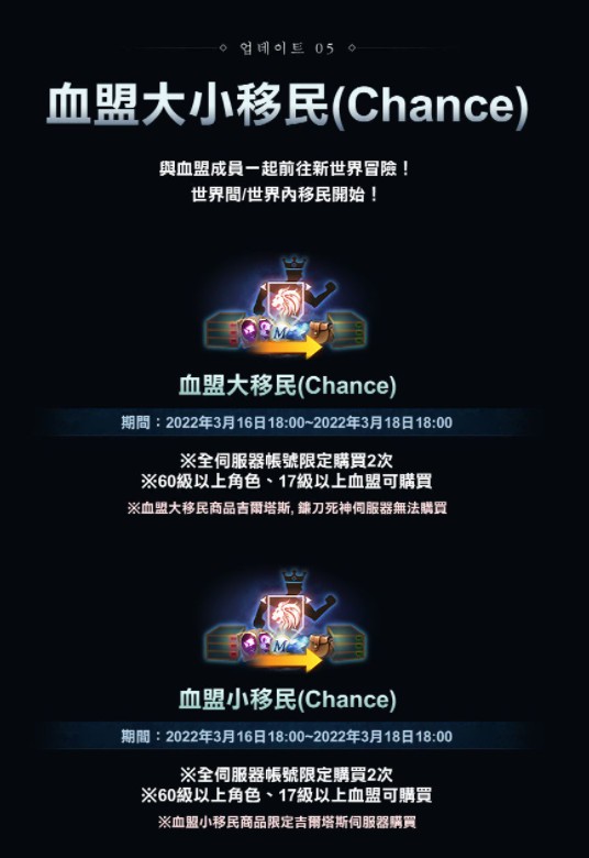2022【天堂M】血盟突襲活動、偉大的遺產稱號、水龍的魔眼、亞丁獵場改善、勞安格林包 ( PC電腦版) - 天堂M, 天堂M官網, 天堂M ppt, 天堂M dcard, 天堂M粉專, 天堂M巴哈, 天堂M RPG, 2022天堂M, 天堂M血盟突襲活動, 天堂M偉大的遺產, 天堂M水龍的魔眼, 天堂M亞丁獵場改善, 天堂M勞安格林包, 天堂M遊戲更新情報, 天堂M新增製作清單, 天堂M血盟大小移民, 天堂M角色大移民, 天堂M角色小移民, 天堂M新商品, 天堂M勞安格林支援箱, 天堂M鐮刀死神, 天堂M勞安格林製作證書, 天堂M勞安格林製作清單 - 敗家達人推薦