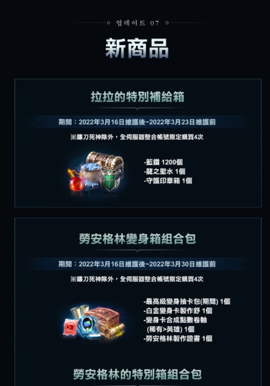 2022【天堂M】血盟突襲活動、偉大的遺產稱號、水龍的魔眼、亞丁獵場改善、勞安格林包 ( PC電腦版) - 天堂M, 天堂M官網, 天堂M ppt, 天堂M dcard, 天堂M粉專, 天堂M巴哈, 天堂M RPG, 2022天堂M, 天堂M血盟突襲活動, 天堂M偉大的遺產, 天堂M水龍的魔眼, 天堂M亞丁獵場改善, 天堂M勞安格林包, 天堂M遊戲更新情報, 天堂M新增製作清單, 天堂M血盟大小移民, 天堂M角色大移民, 天堂M角色小移民, 天堂M新商品, 天堂M勞安格林支援箱, 天堂M鐮刀死神, 天堂M勞安格林製作證書, 天堂M勞安格林製作清單 - 敗家達人推薦