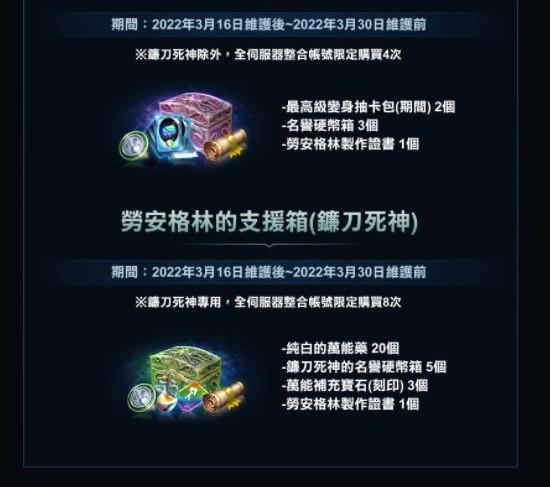 2022【天堂M】血盟突襲活動、偉大的遺產稱號、水龍的魔眼、亞丁獵場改善、勞安格林包 ( PC電腦版) - 天堂M, 天堂M官網, 天堂M ppt, 天堂M dcard, 天堂M粉專, 天堂M巴哈, 天堂M RPG, 2022天堂M, 天堂M血盟突襲活動, 天堂M偉大的遺產, 天堂M水龍的魔眼, 天堂M亞丁獵場改善, 天堂M勞安格林包, 天堂M遊戲更新情報, 天堂M新增製作清單, 天堂M血盟大小移民, 天堂M角色大移民, 天堂M角色小移民, 天堂M新商品, 天堂M勞安格林支援箱, 天堂M鐮刀死神, 天堂M勞安格林製作證書, 天堂M勞安格林製作清單 - 敗家達人推薦