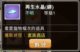 【魔力寶貝:回憶】開局衝等50級，滿檔寵物攻略大全 - 魔力寶貝:回憶, 魔力寶貝:回憶巴哈, 魔力寶貝:回憶官網, 魔力寶貝:回憶寵物, 魔力寶貝:回憶練等, 魔力寶貝:回憶滿檔寵物, 魔力寶貝:回憶攻略, 魔力寶貝:回憶電腦版, 魔力寶貝:回憶PC, 魔力寶貝:回憶IOS - 敗家達人推薦