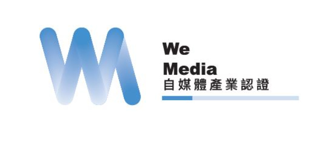 【自媒體證照】全攻略，台灣首張自媒體證照，阿輝輝99分考到啦!。自媒體產業知識認證(WMP-K) - 自媒體, 考試, 經驗分享, 證照 - 敗家達人推薦