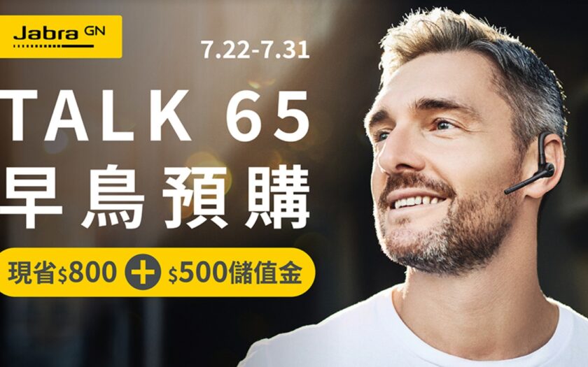 【Jabra】Talk65通訊耳機王者，單耳藍牙耳機旗艦款，新品預購早鳥優惠。 - Jabra - 敗家達人推薦