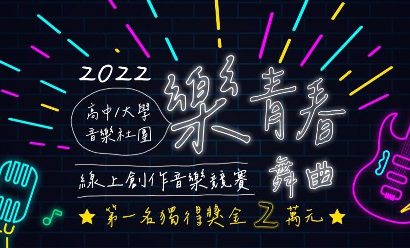 【2022音樂創作賽】HowHear週年音樂祭-冬季交響曲!! - ◆產品新知 - 敗家達人推薦