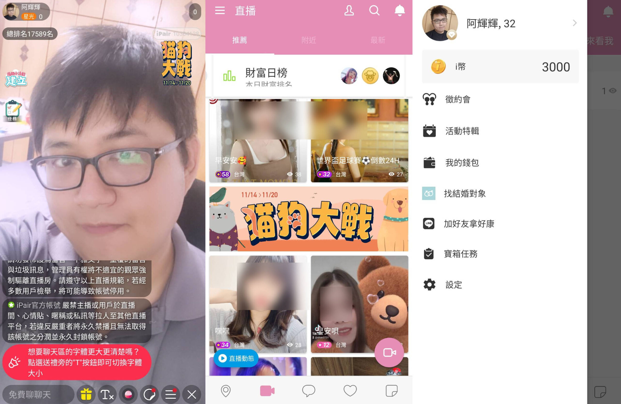 台灣 約 炮 app