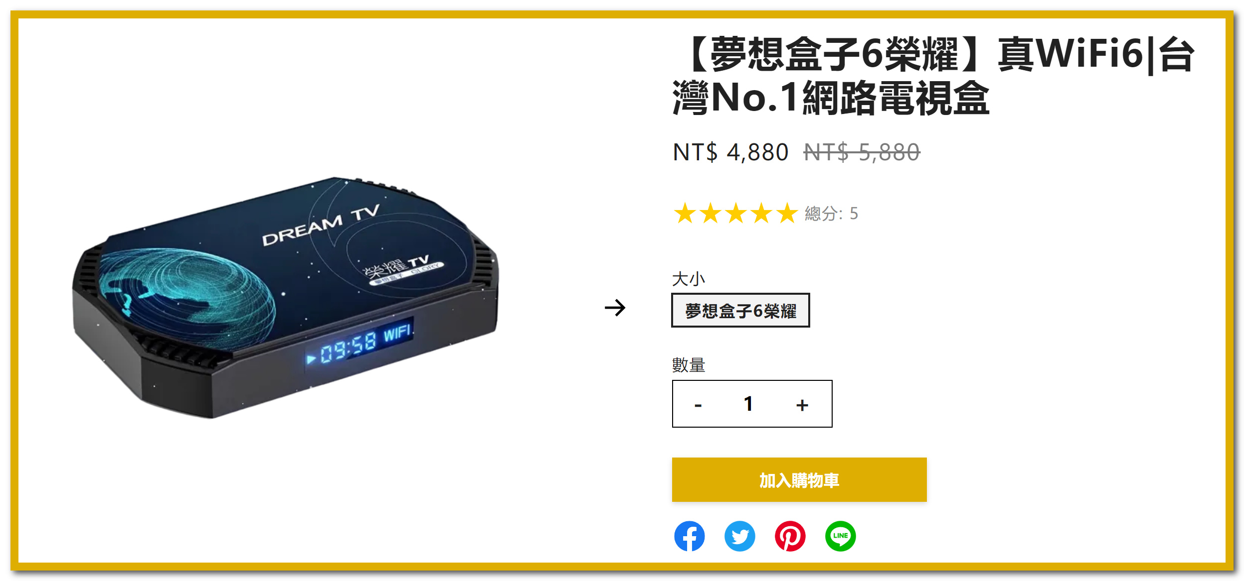 【夢想盒子6】榮耀評測，台灣首款WIFI6正版電視盒，8K播放，一次購買終身免費。(2024年) - 八德富榮電視盒 - 敗家達人推薦
