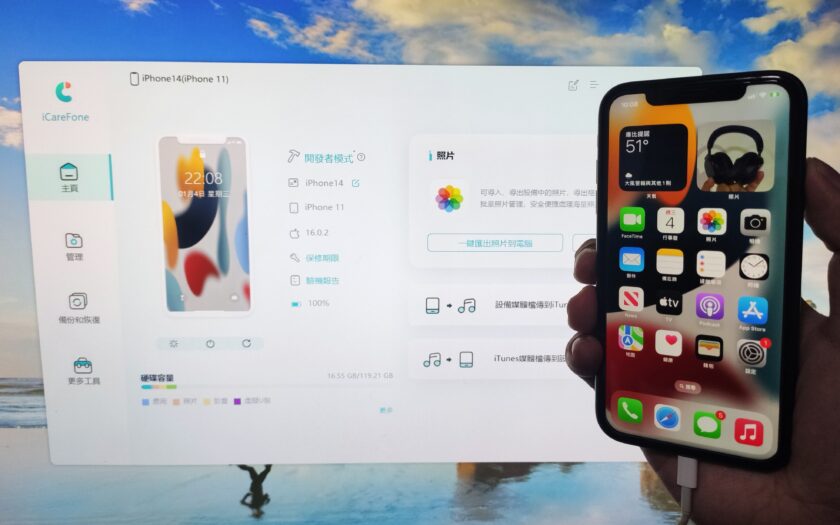 【iPhone備份軟體】超簡單iPhone備份到電腦免費工具推薦，完美取代icloud。(2023最新) - Tenorshare - 敗家達人推薦