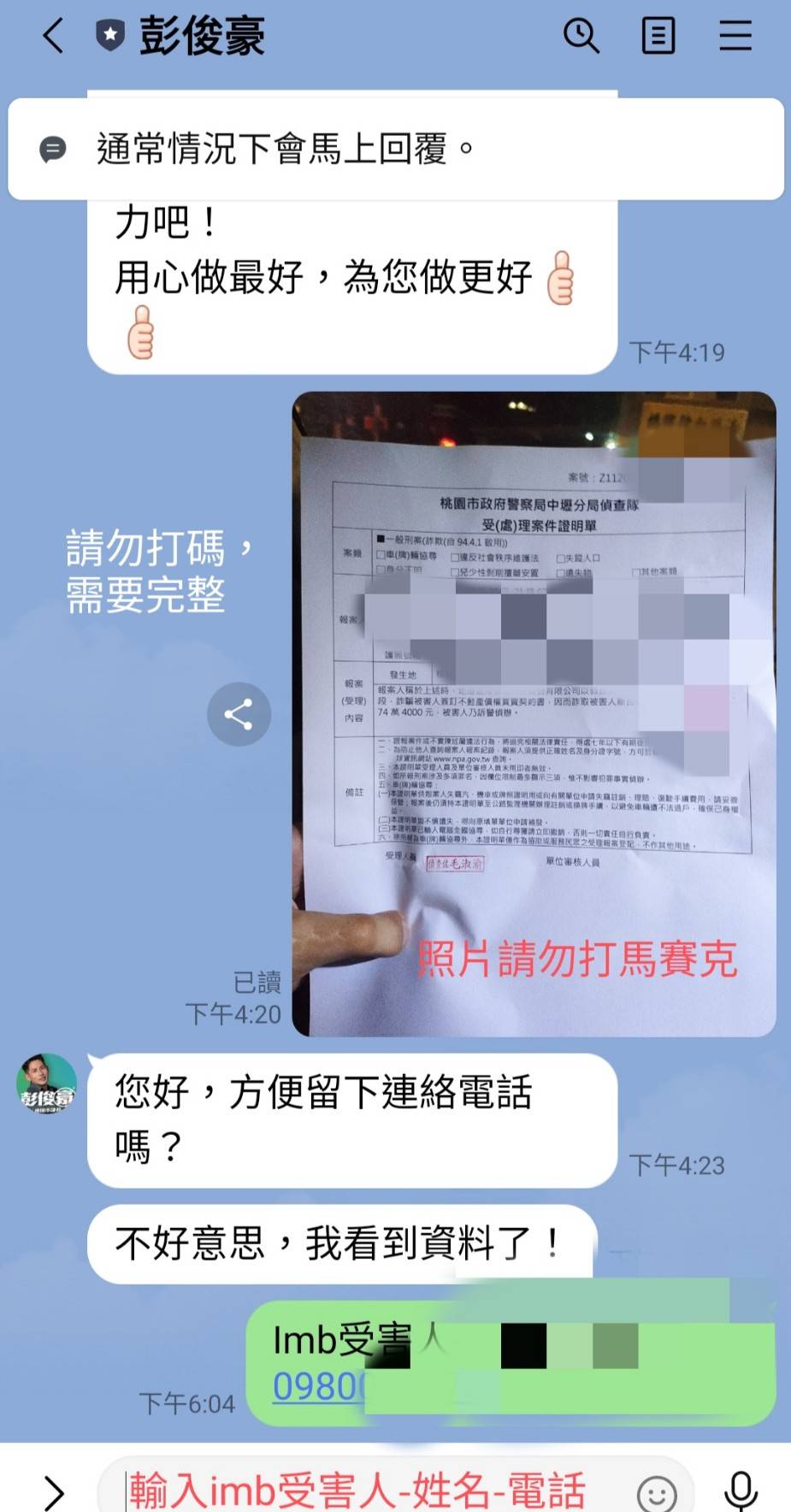 imB詐騙25億，台灣P2P暴雷捲款，台大生也被騙，盛竹如代言鼓吹投資龐式騙局。 - 敗家達人推薦
