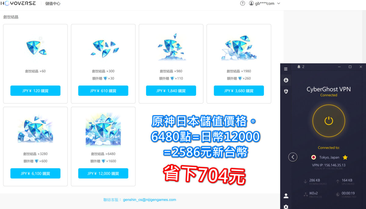 2024年台灣VPN推薦排行No.1,全網最便宜C/P超高。CyberGhost VPN - 敗家達人推薦