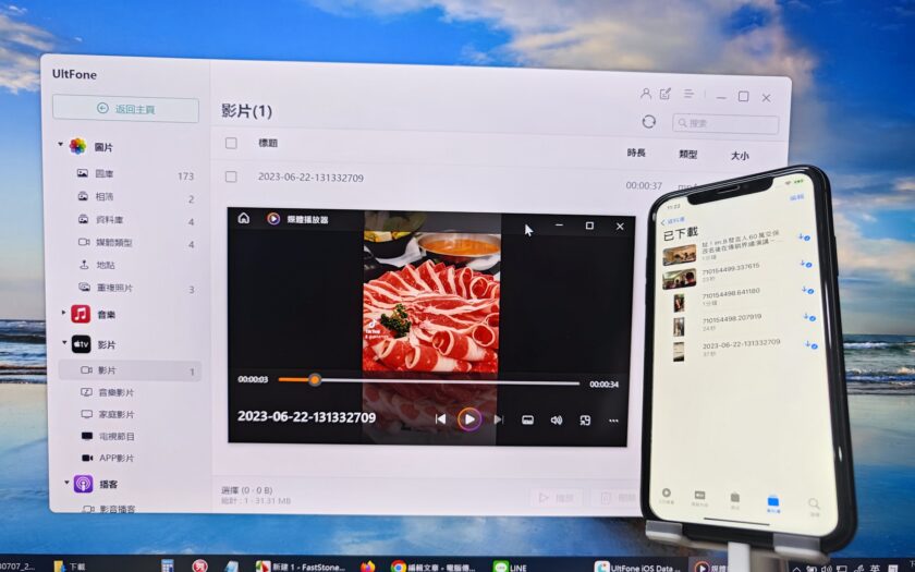 電腦傳影片到iPhone超簡單，無損傳送，讓你隨時欣賞與分享！(2023最新版) - iPhone教學 - 敗家達人推薦