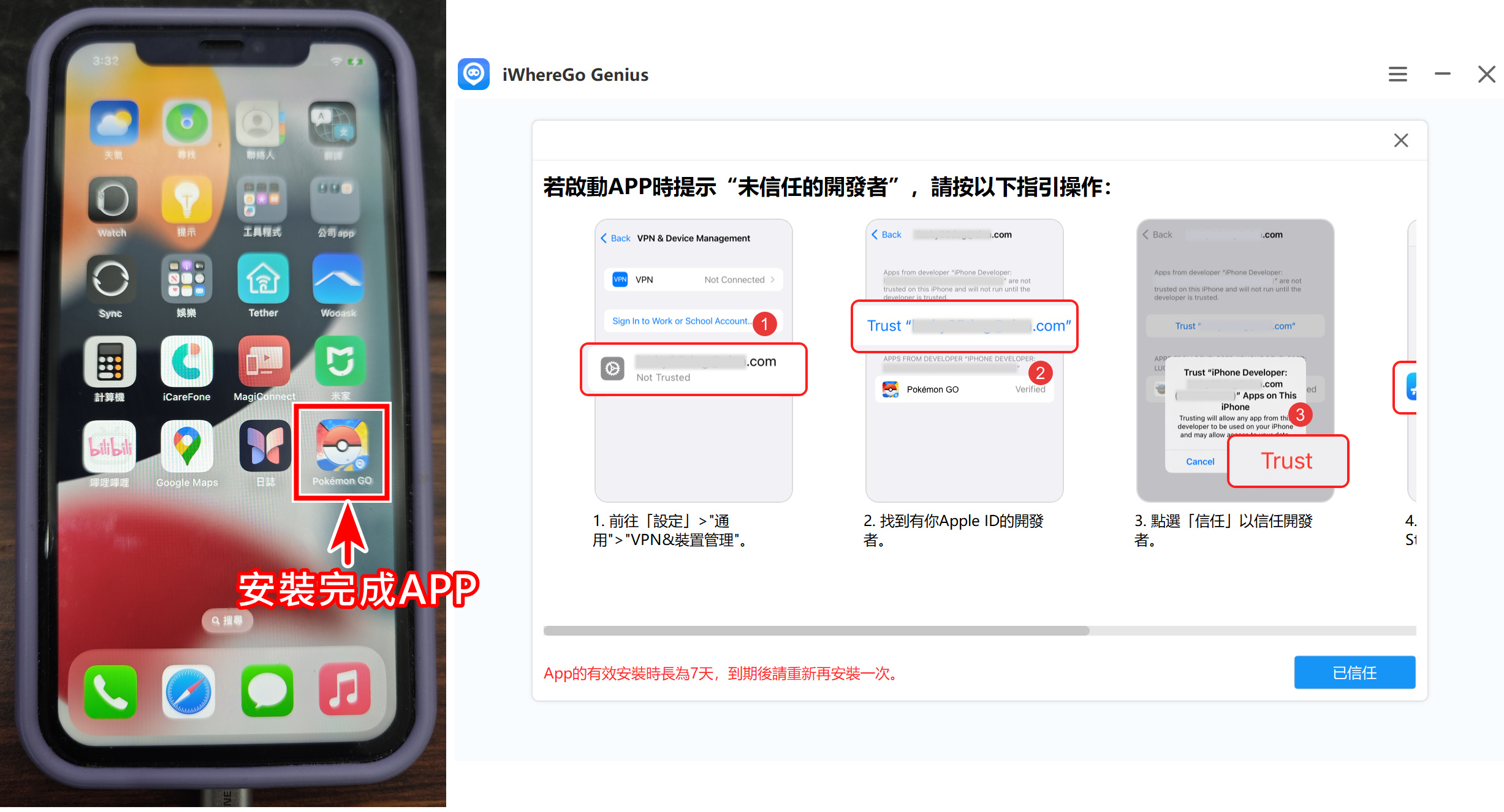 【2024免電腦】寶可夢飛人APP，完全解決「無法偵測目前位置12」MocPOGO-寶可夢最佳飛人外掛 - 寶可夢地圖移動教學, 無法偵測, 無法偵測目前位置12, 寶可夢飛人 iOS 工具, 寶可夢飛人 AnyTo, Pokemon Go 外掛, 編輯推薦, 老司機推薦, 寶可夢位移, 寶可夢多定位, 寶可夢註冊教學, 寶可夢使用教學, 寶可夢購買計畫方案, 寶可夢帳號登入, 寶可夢移動, 寶可夢開發人員選項, 寶可夢設定, 寶可夢手機與電腦同步設定教學, 寶可夢電腦與手機配對, 寶可夢下載程式, 寶可夢模擬器下載, 寶可夢安裝軟體下載教學, 寶可夢, Pokemon GO 位置模擬外掛, Fake GPS, 寶可夢飛人, 敗家輝哥, 敗家達人, iPhone - 敗家達人推薦