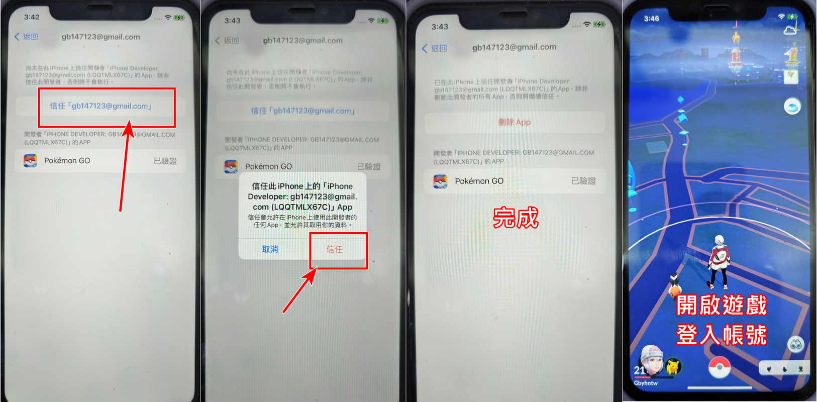 2024Pokemon Go飛人教學！FonesGo Location Changer寶可夢外掛，支援最新iOS18 - Pokemon Go, 寶可夢購買計畫方案, 寶可夢使用教學, 寶可夢註冊教學, 寶可夢多定位, 寶可夢位移, 老司機推薦, 編輯推薦, Pokemon Go 外掛, 寶可夢帳號登入, 飛人, 魔物獵人Now, 寶可夢飛人 AnyTo, 寶可夢飛人 iOS 工具, 無法偵測目前位置12, 無法偵測, iOS18, iPhone 16, 寶可夢模擬器下載, iPhone, 敗家達人, 敗家輝哥, 寶可夢飛人, Fake GPS, Pokemon GO 位置模擬外掛, 寶可夢, 寶可夢安裝軟體下載教學, 寶可夢下載程式, 寶可夢電腦與手機配對, 寶可夢手機與電腦同步設定教學, 寶可夢設定, 寶可夢開發人員選項, 寶可夢地圖移動教學, 寶可夢移動 - 敗家達人推薦