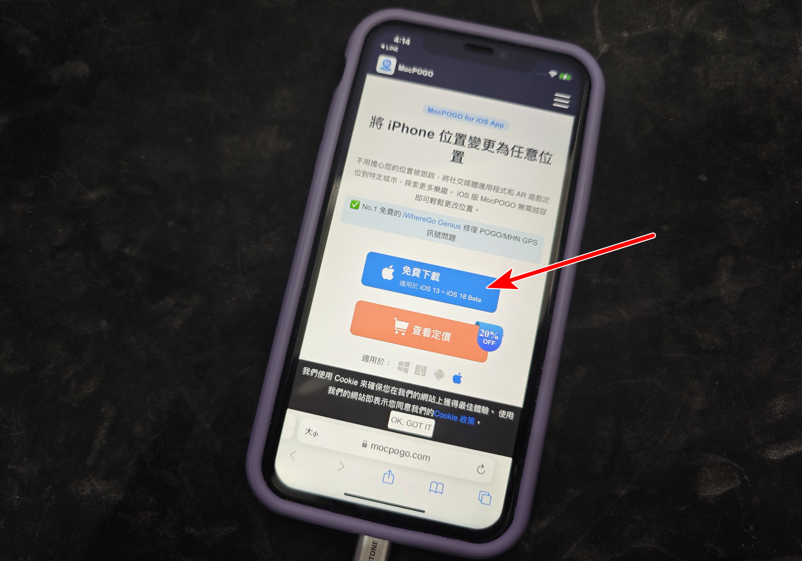 【2024免電腦】寶可夢飛人APP，完全解決「無法偵測目前位置12」MocPOGO-寶可夢最佳飛人外掛 - 寶可夢地圖移動教學, 無法偵測, 無法偵測目前位置12, 寶可夢飛人 iOS 工具, 寶可夢飛人 AnyTo, Pokemon Go 外掛, 編輯推薦, 老司機推薦, 寶可夢位移, 寶可夢多定位, 寶可夢註冊教學, 寶可夢使用教學, 寶可夢購買計畫方案, 寶可夢帳號登入, 寶可夢移動, 寶可夢開發人員選項, 寶可夢設定, 寶可夢手機與電腦同步設定教學, 寶可夢電腦與手機配對, 寶可夢下載程式, 寶可夢模擬器下載, 寶可夢安裝軟體下載教學, 寶可夢, Pokemon GO 位置模擬外掛, Fake GPS, 寶可夢飛人, 敗家輝哥, 敗家達人, iPhone - 敗家達人推薦