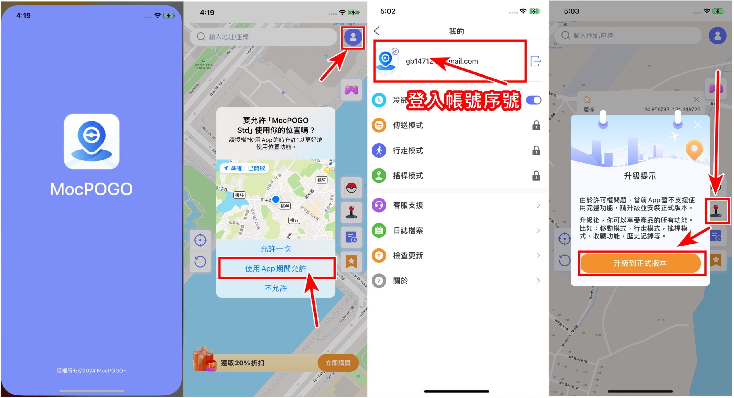 【2024免電腦】寶可夢飛人APP，完全解決「無法偵測目前位置12」MocPOGO-寶可夢最佳飛人外掛 - 寶可夢地圖移動教學, 無法偵測, 無法偵測目前位置12, 寶可夢飛人 iOS 工具, 寶可夢飛人 AnyTo, Pokemon Go 外掛, 編輯推薦, 老司機推薦, 寶可夢位移, 寶可夢多定位, 寶可夢註冊教學, 寶可夢使用教學, 寶可夢購買計畫方案, 寶可夢帳號登入, 寶可夢移動, 寶可夢開發人員選項, 寶可夢設定, 寶可夢手機與電腦同步設定教學, 寶可夢電腦與手機配對, 寶可夢下載程式, 寶可夢模擬器下載, 寶可夢安裝軟體下載教學, 寶可夢, Pokemon GO 位置模擬外掛, Fake GPS, 寶可夢飛人, 敗家輝哥, 敗家達人, iPhone - 敗家達人推薦