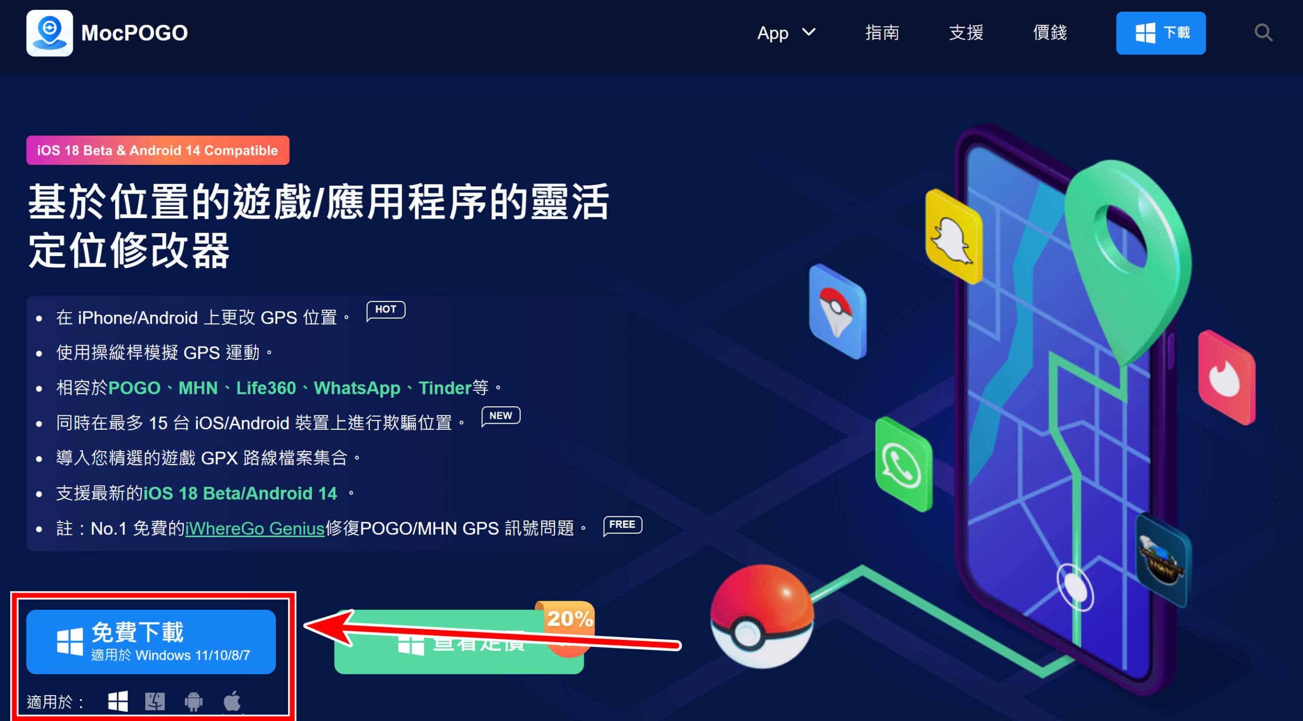 【2024免電腦】寶可夢飛人APP，完全解決「無法偵測目前位置12」MocPOGO-寶可夢最佳飛人外掛 - 寶可夢地圖移動教學, 無法偵測, 無法偵測目前位置12, 寶可夢飛人 iOS 工具, 寶可夢飛人 AnyTo, Pokemon Go 外掛, 編輯推薦, 老司機推薦, 寶可夢位移, 寶可夢多定位, 寶可夢註冊教學, 寶可夢使用教學, 寶可夢購買計畫方案, 寶可夢帳號登入, 寶可夢移動, 寶可夢開發人員選項, 寶可夢設定, 寶可夢手機與電腦同步設定教學, 寶可夢電腦與手機配對, 寶可夢下載程式, 寶可夢模擬器下載, 寶可夢安裝軟體下載教學, 寶可夢, Pokemon GO 位置模擬外掛, Fake GPS, 寶可夢飛人, 敗家輝哥, 敗家達人, iPhone - 敗家達人推薦