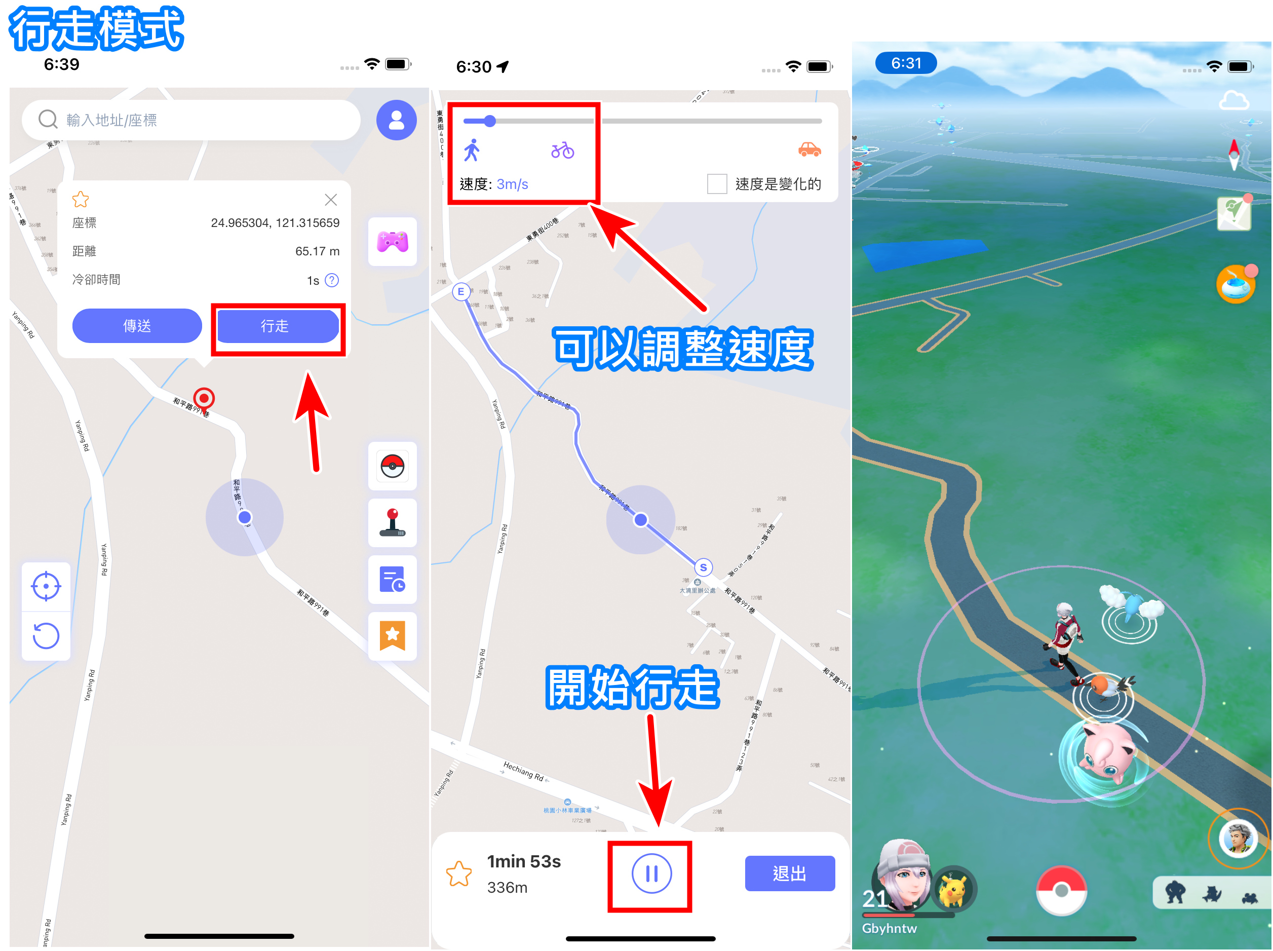 【2024免電腦】寶可夢飛人APP，完全解決「無法偵測目前位置12」MocPOGO-寶可夢最佳飛人外掛 - 寶可夢地圖移動教學, 無法偵測, 無法偵測目前位置12, 寶可夢飛人 iOS 工具, 寶可夢飛人 AnyTo, Pokemon Go 外掛, 編輯推薦, 老司機推薦, 寶可夢位移, 寶可夢多定位, 寶可夢註冊教學, 寶可夢使用教學, 寶可夢購買計畫方案, 寶可夢帳號登入, 寶可夢移動, 寶可夢開發人員選項, 寶可夢設定, 寶可夢手機與電腦同步設定教學, 寶可夢電腦與手機配對, 寶可夢下載程式, 寶可夢模擬器下載, 寶可夢安裝軟體下載教學, 寶可夢, Pokemon GO 位置模擬外掛, Fake GPS, 寶可夢飛人, 敗家輝哥, 敗家達人, iPhone - 敗家達人推薦