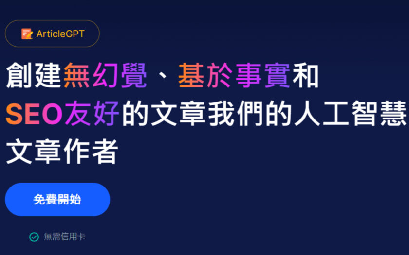 Copy.ai VS HIX.AI：為什麼 HIX.AI 是 Copy.ai 更好的替代方案 - AI - 敗家達人推薦