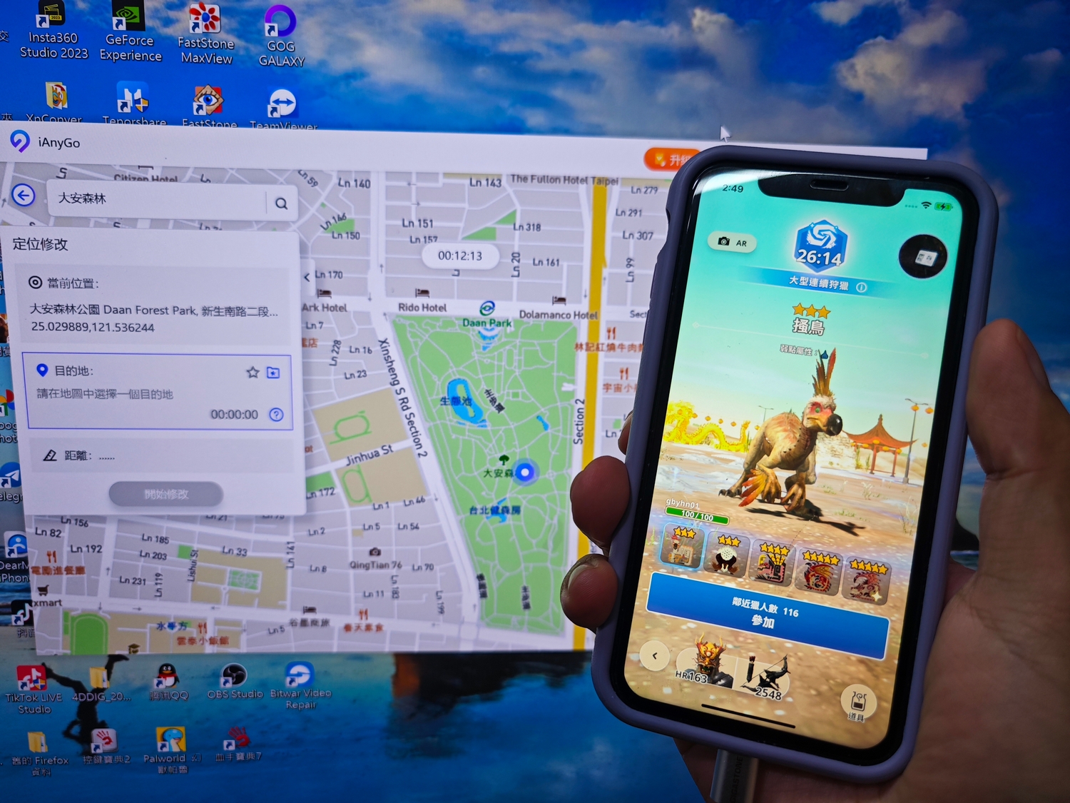 2024最新【iOS17飛人】魔物獵人MHNow、寶可夢最強的GPS虛擬定位。 - 外掛, 魔物獵人, 敗家達人, 敗家輝哥, 寶可夢, 虛擬定位, 老司機推薦, 編輯推薦, 飛人, GPS, IOS17, iOS17飛人, 2024, MHNow - 敗家達人推薦