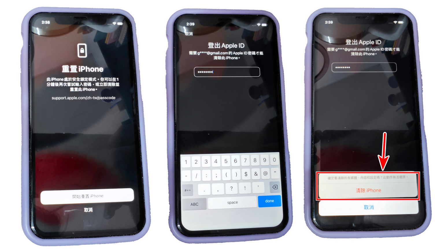iphone忘記螢幕密碼怎麼辦，3種免電腦解鎖方法! - iPhone已停用破解 - 敗家達人推薦