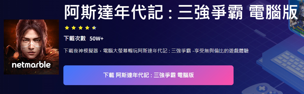 【阿斯達年代記：三強爭霸】最新序號活動來了，虛寶碼免費拿！入坑必看拓荒攻略！ - 直播序號, 三強爭霸, 阿斯達年代記, 優惠劵, 兌換教學, 招募, 優惠券, 虛寶碼, 電腦版, 禮品碼, 優惠, 事前預約, 禮包碼, 預約, 手遊, 福利, 兌換碼, 兌換, 禮包, 序號, 分享, 首抽, 台服, 虛寶, Code, 角色, 攻略 - 敗家達人推薦