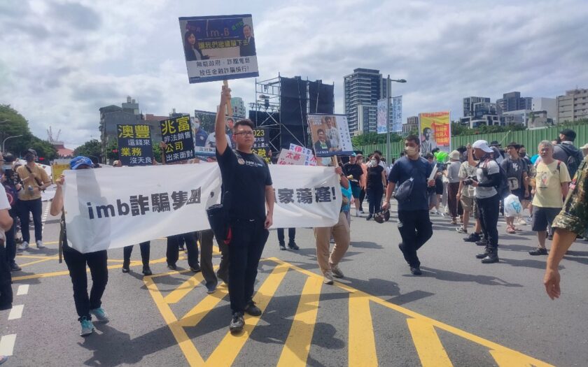 519台灣詐騙自救會聯盟呼籲司法改革及加重詐欺罪責 - 焦點新聞 - 敗家達人推薦