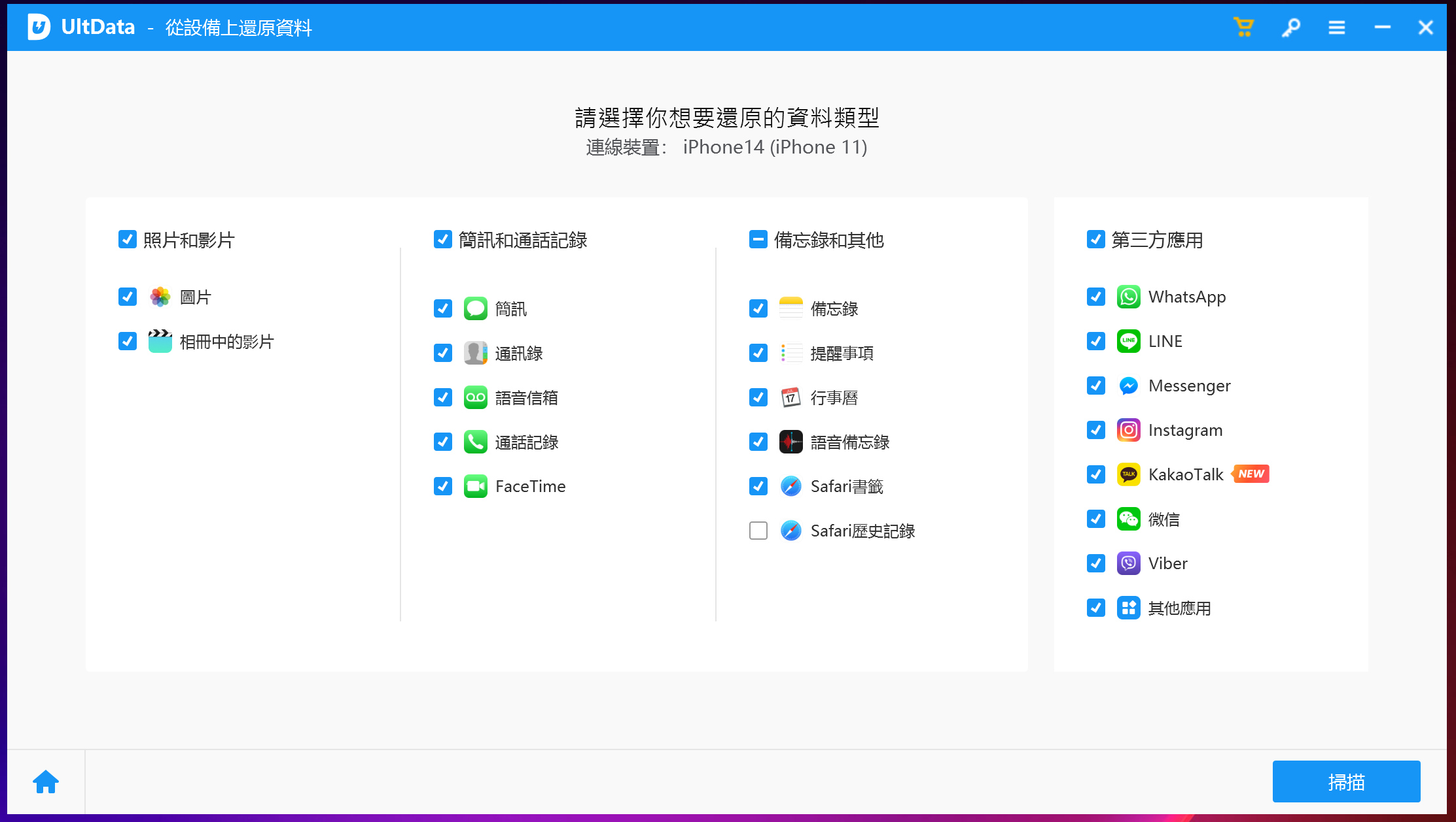 iPhone永久刪除影片還原教學，免備份，一鍵恢復超簡單，2024最新 - 敗家輝哥, 老司機推薦, 編輯推薦, iphone永久刪除影片還原, iphone永久刪除的影片如何復原免費, iPhone影片刪除救回, iPhone誤刪影片, iPhone影片恢復, iPhone影片復原 - 敗家達人推薦