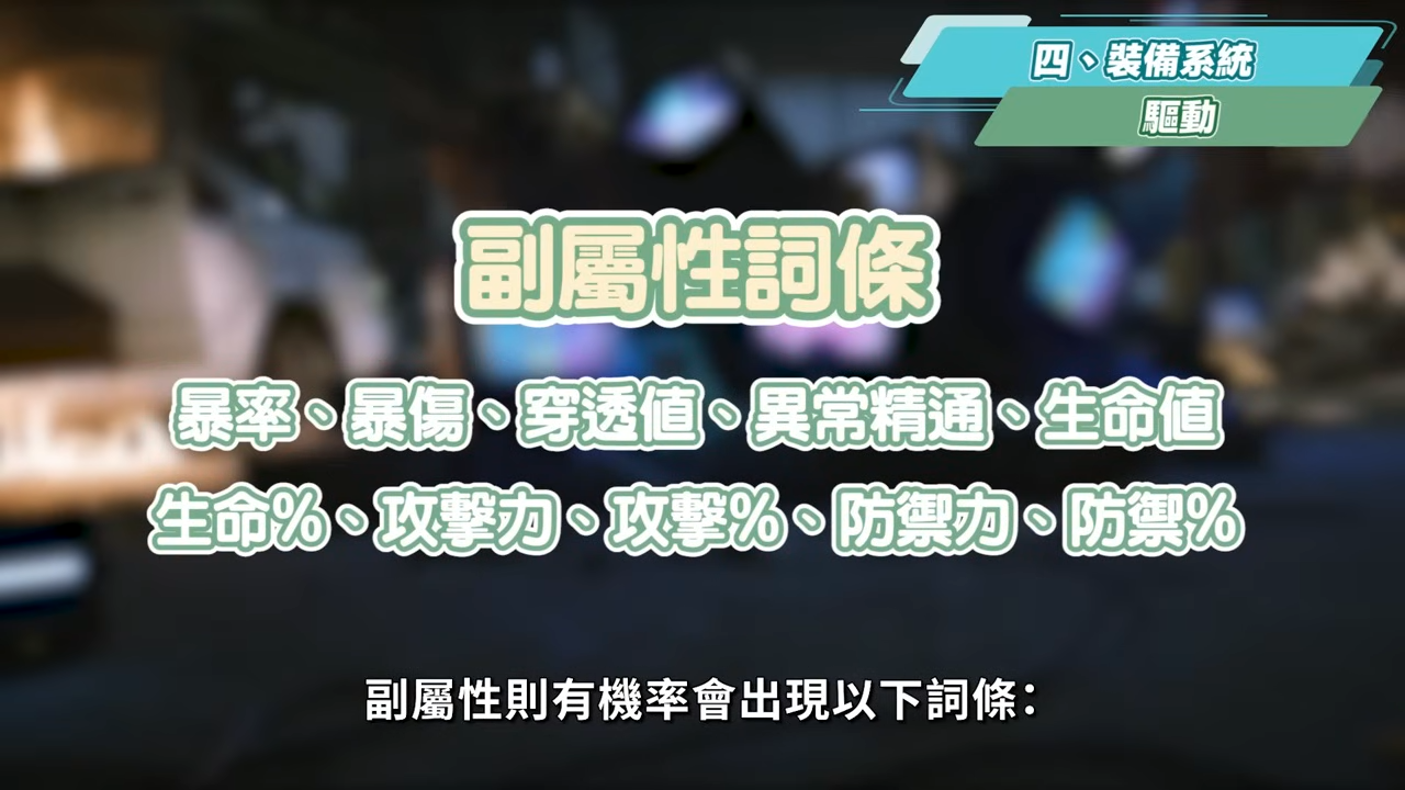 【絕區零】新手入坑五大必知⚡▸封測老手帶你玩！遊戲玩法概要？專有名詞解析？三人小隊怎麼組？卡池機制與規劃方向？疑難快速一點通！ ▹璐洛洛◃ - zenless zone zero reaction, 絕區零 三測, 絕區零 妮可, 絕區零 直播, 绝区零, 艾蓮 璐洛洛, 絕區零 公測, 絕區零 萊卡恩, 絕區零 朱鳶, 絕區零 艾蓮, 絕區零 角色, 絕零, 絕區零 公式, Zen, 絕區零前瞻, 貓又, 安比, ZZZ, 絕區零, 米哈遊, vtuber, 璐洛洛, 公測 - 敗家達人推薦