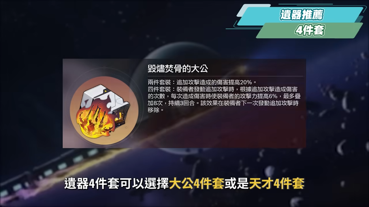 【星穹鐵道】🚀翡翠 [培養全攻略]▸虛構敘事全新T0戰神！敵越多、姊越強！什麼樣的人需要抽？光錐/遺器/配隊/畢業面板/星魂推薦 ▹璐洛洛◃ - 流螢 璐洛洛, 銀枝 光錐, 銀枝 璐洛洛, 銀枝 遺器, 銀枝強度, 銀枝 配隊, 銀枝 儀器, 阮梅 該抽嗎, 阮梅 遺器, 阮梅 抽取建議, 阮梅隊伍, 阮梅 璐洛洛, 虛構敘事, 流螢, firefly, Argenti star rail, 流螢 技能, 薩姆, 流螢 遺器, 流螢儀器, firefly build, 流螢cv, 翡翠 崩鐵, 翡翠 遺器, HSR JADE, hsr jade gameplay, 翡翠 配隊, 翡翠 光錐, 黑塔, 卡芙卡, 羅剎, 米哈遊, 崩壞3rd, mihoyo, 崩壞, 星穹鐵道, 白露, 景元, 崩壞：星穹鐵道, 崩壞3, 符玄, 銀枝, 星穹鐵道 藿藿, 霍霍 儀器, 藿藿 遺器, 藿藿 光錐, 藿藿 璐洛洛, huo huo star rail, 霍霍抽取建議, 藿藿 星穹铁道, 藿藿培養, 藿藿pv, 崩坏星穹铁道 - 敗家達人推薦