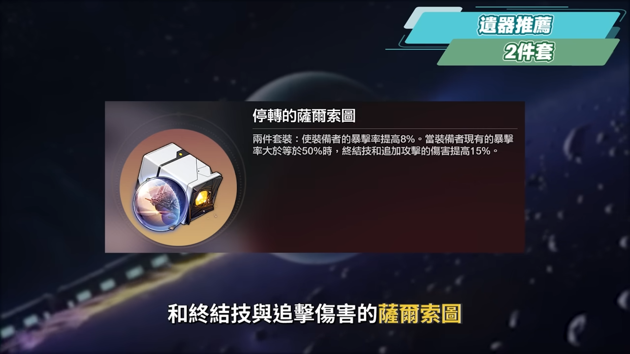 【星穹鐵道】🚀翡翠 [培養全攻略]▸虛構敘事全新T0戰神！敵越多、姊越強！什麼樣的人需要抽？光錐/遺器/配隊/畢業面板/星魂推薦 ▹璐洛洛◃ - 流螢 璐洛洛, 銀枝 光錐, 銀枝 璐洛洛, 銀枝 遺器, 銀枝強度, 銀枝 配隊, 銀枝 儀器, 阮梅 該抽嗎, 阮梅 遺器, 阮梅 抽取建議, 阮梅隊伍, 阮梅 璐洛洛, 虛構敘事, 流螢, firefly, Argenti star rail, 流螢 技能, 薩姆, 流螢 遺器, 流螢儀器, firefly build, 流螢cv, 翡翠 崩鐵, 翡翠 遺器, HSR JADE, hsr jade gameplay, 翡翠 配隊, 翡翠 光錐, 黑塔, 卡芙卡, 羅剎, 米哈遊, 崩壞3rd, mihoyo, 崩壞, 星穹鐵道, 白露, 景元, 崩壞：星穹鐵道, 崩壞3, 符玄, 銀枝, 星穹鐵道 藿藿, 霍霍 儀器, 藿藿 遺器, 藿藿 光錐, 藿藿 璐洛洛, huo huo star rail, 霍霍抽取建議, 藿藿 星穹铁道, 藿藿培養, 藿藿pv, 崩坏星穹铁道 - 敗家達人推薦