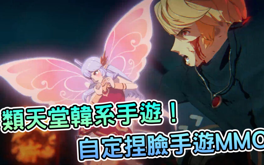 《戰界：澤諾尼亞》開服前瞻：職業推薦與PVP玩法解析 - 則諾妮雅 - 敗家達人推薦