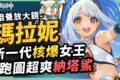 【原神】瑪拉妮🦈培養放大鏡▸新一代💧核爆🔥蒸發女王！跑圖神角『納塔鯊』！火神出來前怎麼組隊？機制解析/聖遺物/武器/命座/畢業面板! ▹璐洛洛◃ - 原神, Genshin, Genshin Impact, 璐洛洛, vtuber, 米哈遊, 原神 T0, 原神新手, 萬葉, 楓原萬葉, 前瞻, 前瞻直播, 納塔, 雷電將軍, 抽取建議, 夜蘭, 妮露, 琺露珊, 流浪者, 白朮, 林尼, 那維萊特, 芙寧娜, 娜維婭, 集錄祈願, 首儲重置, 阿蕾奇諾, 赤月之形, 僕人, 諧律異想斷章, 未竟的遐思, 佩特莉可鎮, 雷穆利亞王國, 荒瀧生命搖滾虹色大巡迴, 極意狂歡大合奏, 百萬奇飾大蒐羅, 聲韻律動大交流, 風行迷蹤．謀策之局, 殊形之龍參尋戰記, 七聖召喚, 阿蕾奇諾 pv, 阿蕾奇諾 技能, 阿蕾奇諾 原神, 阿蕾奇諾 璐洛洛, 燃燒套, 生命之契, 前瞻直播原神, 4.6前瞻, 4.6卡池, 4.8, 4.8卡池, 艾梅莉埃, 原神爆料, 原神新手氪金, 瑪拉妮, 基尼奇, 瑪薇卡, 火神, 卡齊娜, 自選五星 原神, 卡齊娜 聖遺物, 原神 卡齊娜, mualani, mualani gameplay, 瑪拉妮 聖遺物, 瑪拉妮 核爆, 瑪拉妮 璐洛洛, 瑪拉妮 傷害, 瑪拉妮 配隊, 瑪拉妮 日配, 瑪拉妮配對 - 敗家達人推薦