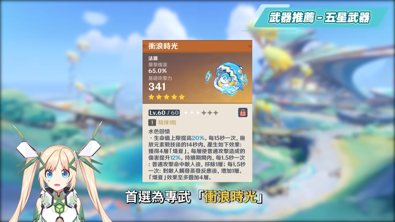 【原神】瑪拉妮🦈培養放大鏡▸新一代💧核爆🔥蒸發女王！跑圖神角『納塔鯊』！火神出來前怎麼組隊？機制解析/聖遺物/武器/命座/畢業面板! ▹璐洛洛◃ - 阿蕾奇諾 原神, 艾梅莉埃, 4.8卡池, 4.8, 4.6卡池, 4.6前瞻, 前瞻直播原神, 生命之契, 燃燒套, 阿蕾奇諾 璐洛洛, 原神爆料, 阿蕾奇諾 技能, 阿蕾奇諾 pv, 七聖召喚, 殊形之龍參尋戰記, 風行迷蹤．謀策之局, 聲韻律動大交流, 百萬奇飾大蒐羅, 極意狂歡大合奏, 原神 卡齊娜, 瑪拉妮配對, 瑪拉妮 日配, 瑪拉妮 配隊, 瑪拉妮 傷害, 瑪拉妮 璐洛洛, 瑪拉妮 核爆, 瑪拉妮 聖遺物, mualani gameplay, mualani, 荒瀧生命搖滾虹色大巡迴, 卡齊娜 聖遺物, 自選五星 原神, 卡齊娜, 火神, 瑪薇卡, 基尼奇, 瑪拉妮, 原神新手氪金, 原神新手, 夜蘭, 抽取建議, 雷電將軍, 納塔, 前瞻直播, 前瞻, 楓原萬葉, 萬葉, 雷穆利亞王國, 原神 T0, 米哈遊, vtuber, 璐洛洛, Genshin Impact, Genshin, 原神, 琺露珊, 佩特莉可鎮, 未竟的遐思, 諧律異想斷章, 僕人, 赤月之形, 阿蕾奇諾, 首儲重置, 集錄祈願, 娜維婭, 芙寧娜, 那維萊特, 林尼, 白朮, 流浪者, 妮露 - 敗家達人推薦